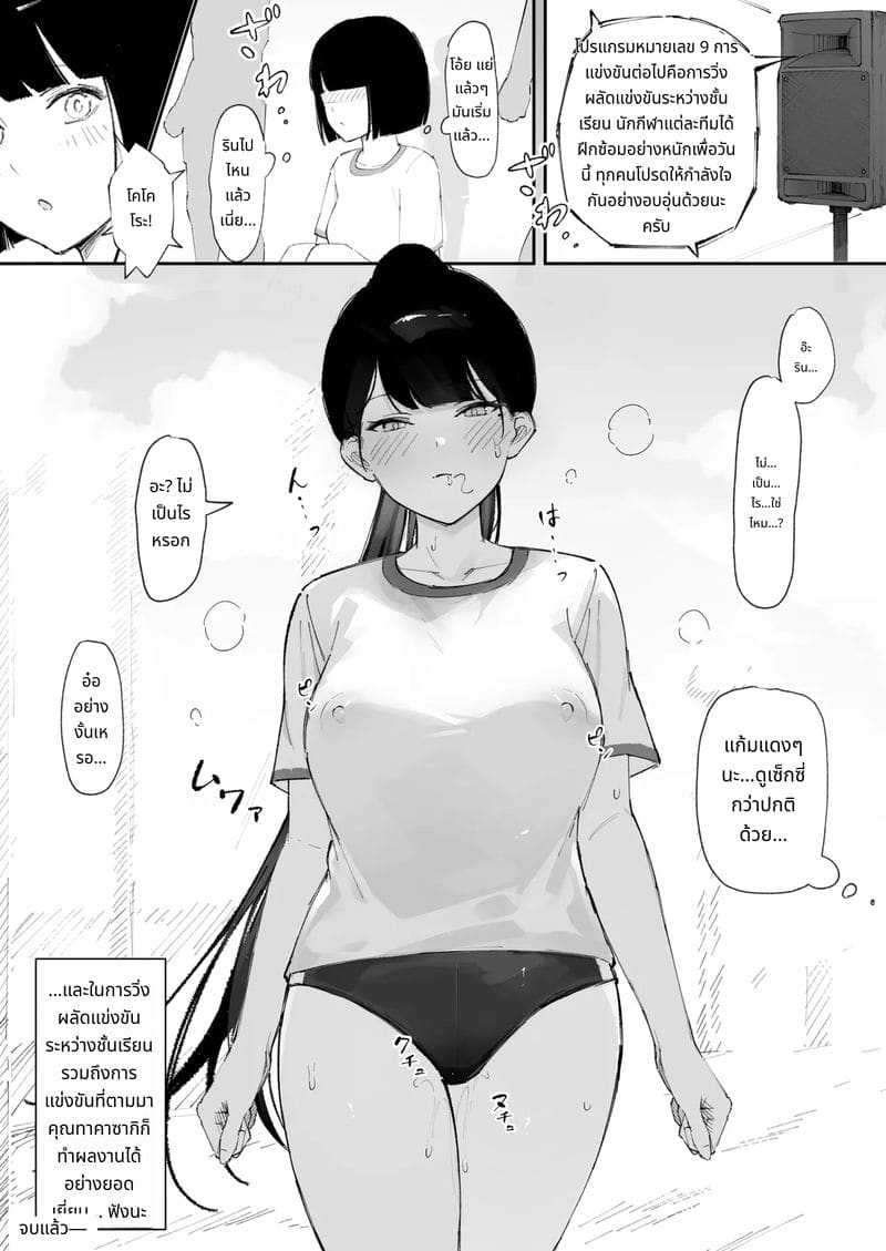 วันที่เด็กธรรมดากลายเป็นทาสเซ็กส์